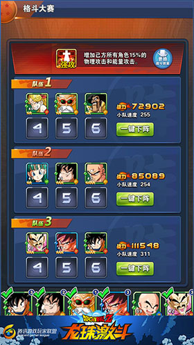 格斗大赛前中期打法详解截图4