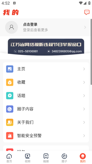 浦口发布APP