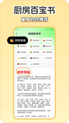 全民嗨起来 1.0.0 官方版 2