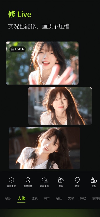 醒图专业版 14.5.0 安卓版 1