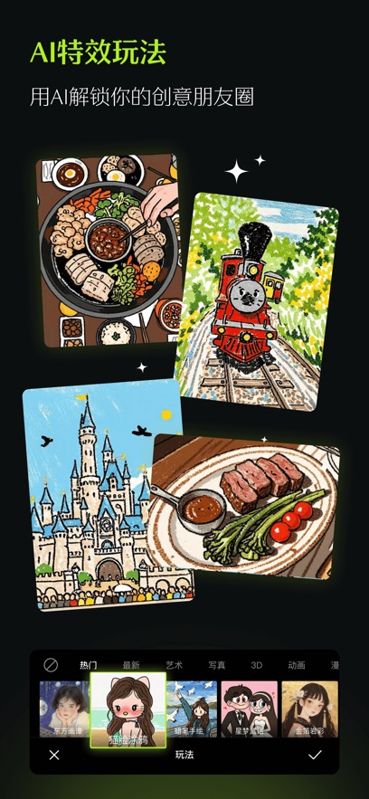 醒图专业版 14.5.0 安卓版 2