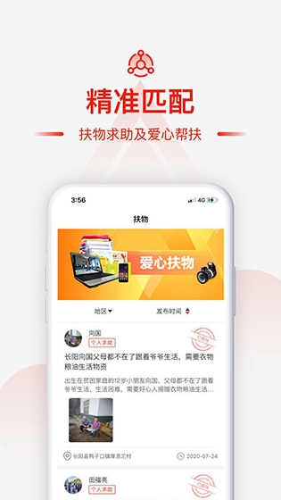 央企消费帮扶 1.8.9 最新版 0