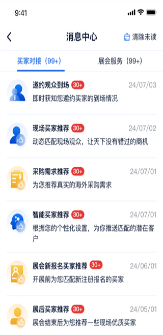 AI慧展 5.6.37 安卓版 1