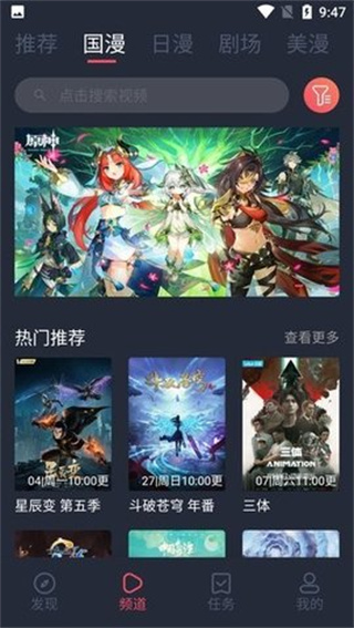 五号动漫无广告版 v1.67 纯净版 3