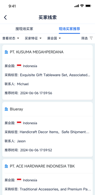 AI慧展 5.6.37 安卓版 2