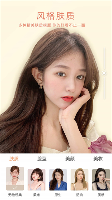 无他相机美颜 7.0.2.162 安卓版 4