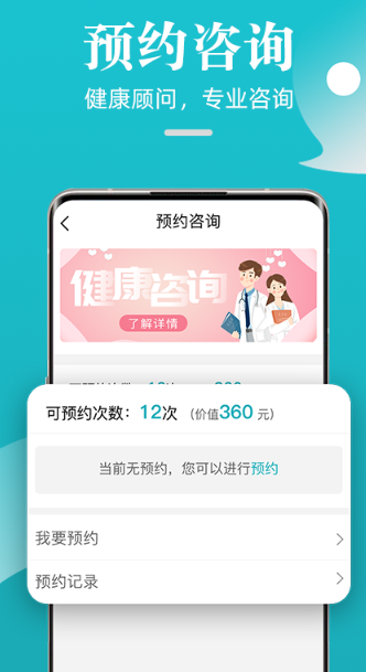 松果健康手环 5.0.12 安卓版 3