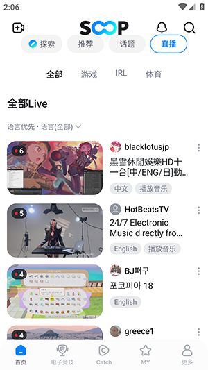 SOOP v8.22.0 官方版 2