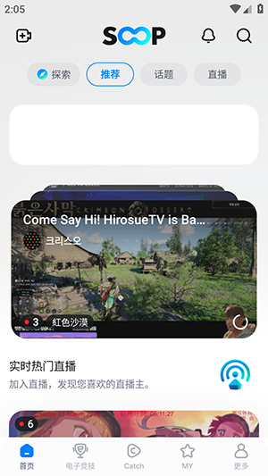 SOOP v8.22.0 官方版 0