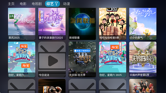 海信影视仓tv版 3.2.8 安卓版 1