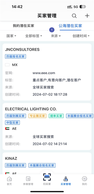 AI慧展 5.6.37 安卓版 0