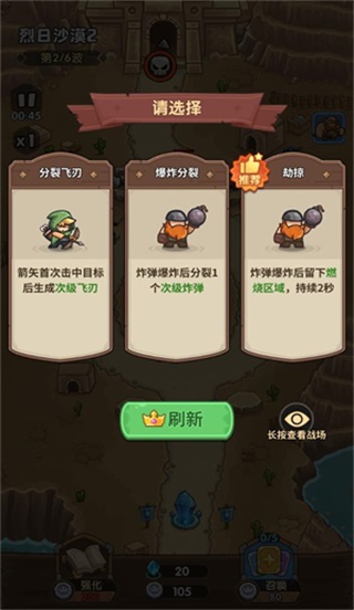 王国大作战前线 1.1.6806 安卓版 2