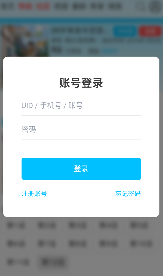anifun动漫 1.1.0 安卓版 0