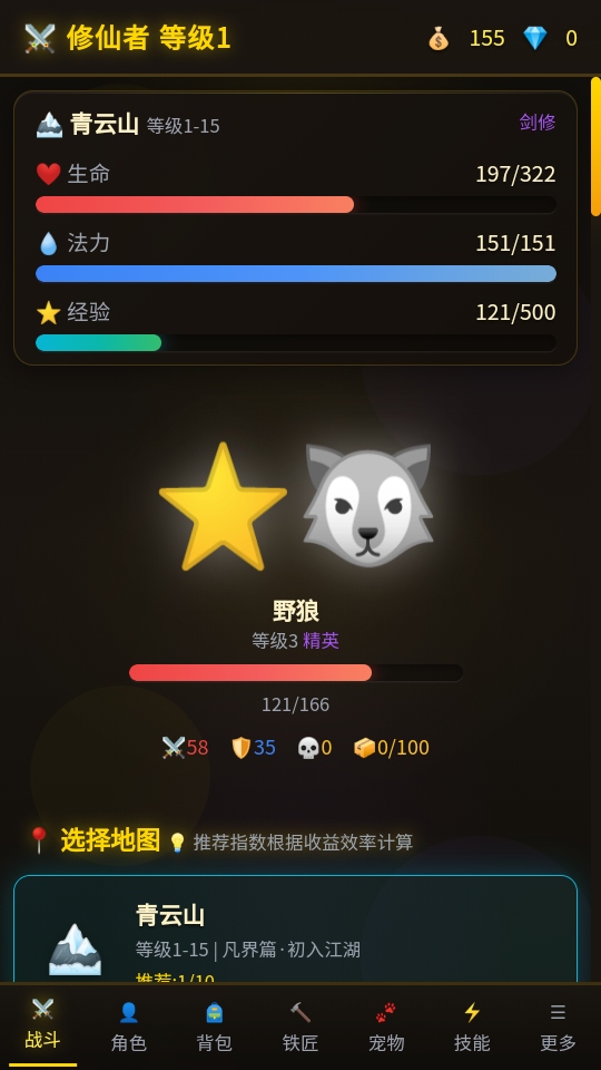 自在仙途 1.0.4 最新版 2