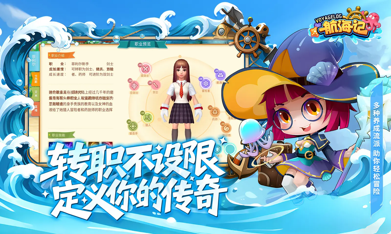 航海记 1.0.1 最新版 4