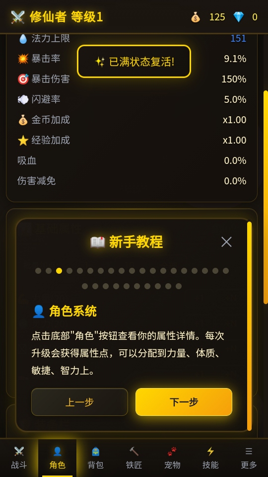 自在仙途 1.0.4 最新版 0
