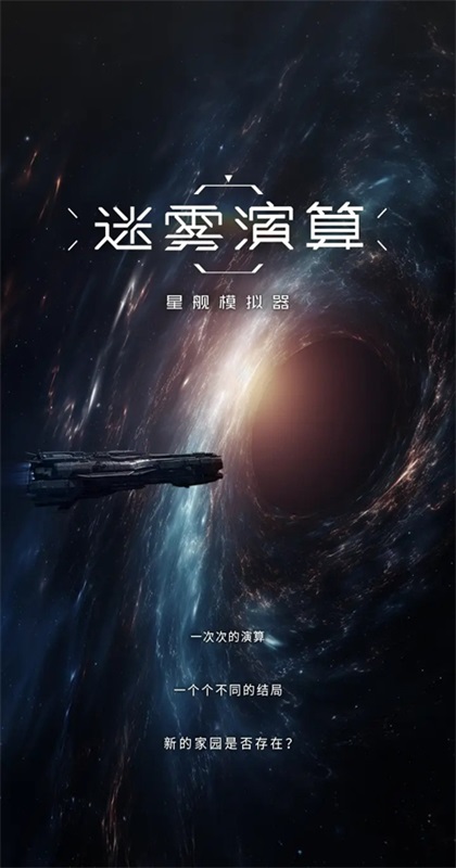 迷雾演算 1.0.5 安卓版 2