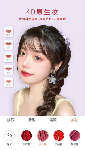 无他相机美颜 7.0.2.162 安卓版 0