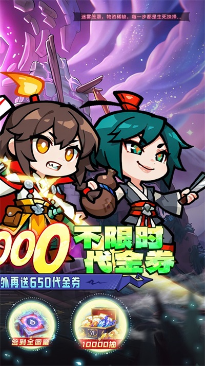 命运卷轴 v1.0.0 安卓版 1