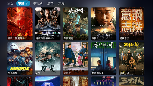 海信影视仓tv版 3.2.8 安卓版 4