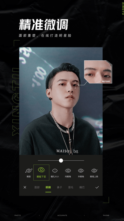 醒图蒙版 14.5.0 安卓版 3