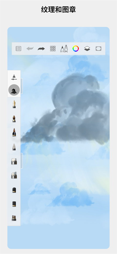 sketchbook妙笔生花绘画 6.2.4 安卓版 4