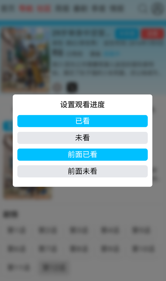 anifun动漫 1.1.0 安卓版 1