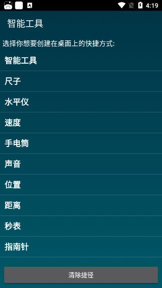 SmartTools 20.9 安卓版 2