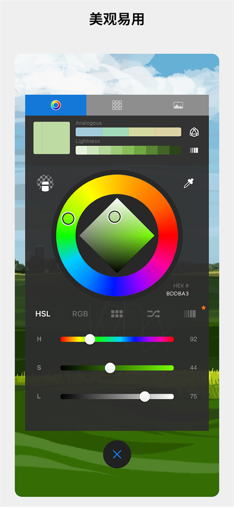 sketchbook妙笔生花绘画 6.2.4 安卓版 1