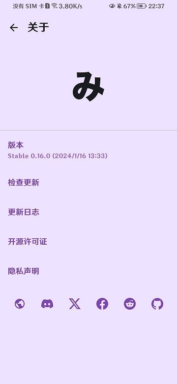mihon v0.19.9 安卓版 1