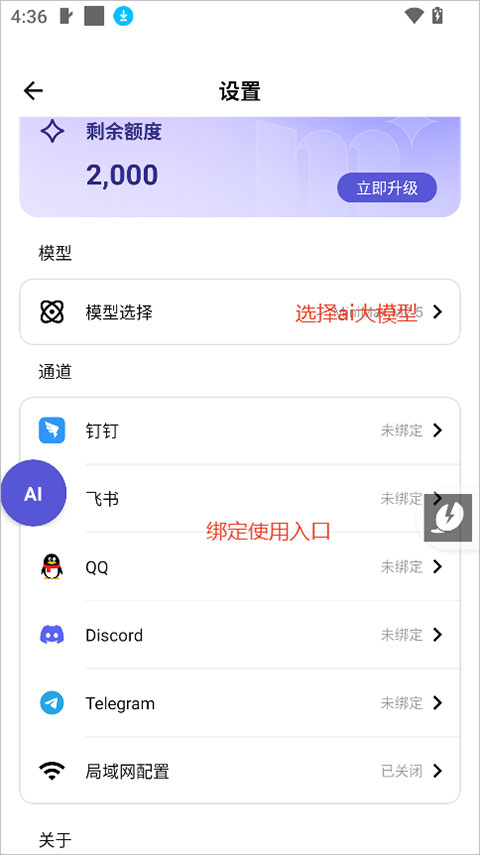 ApkClaw 0.0.1 安卓版 2