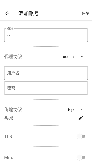 六花直装 2.0 安卓版 2