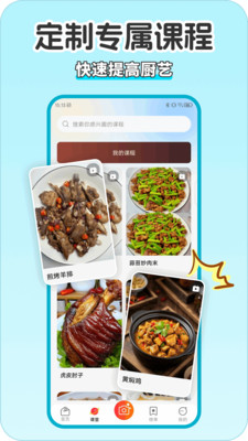 全民嗨起来 1.0.0 官方版 1