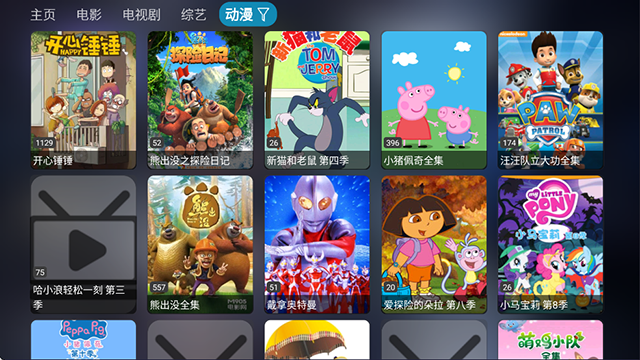 海信影视仓tv版 3.2.8 安卓版 0