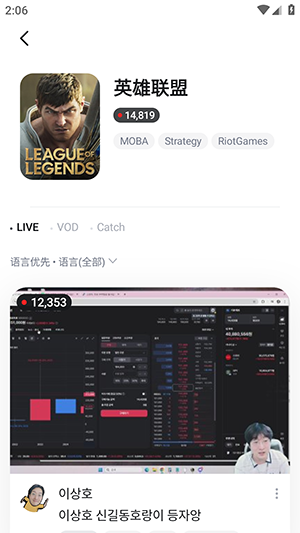 SOOP v8.22.0 官方版 3