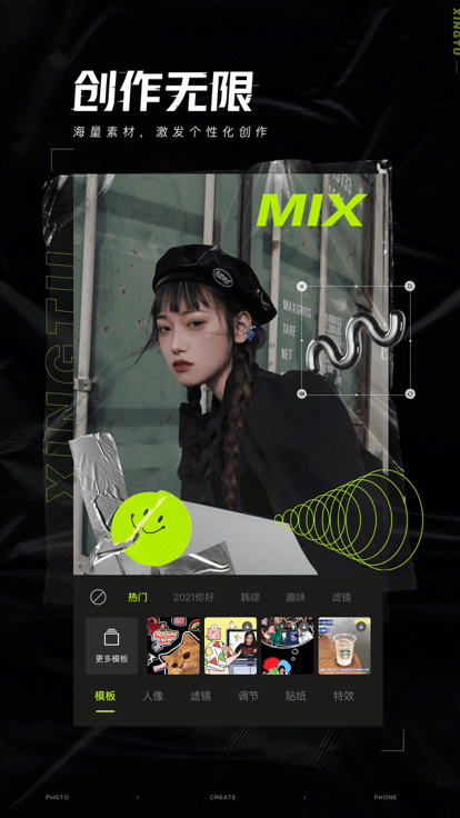 醒图蒙版 14.5.0 安卓版 1