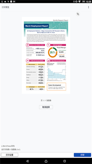 canonprintinkjetselphy佳能打印 3.7 安卓版 1