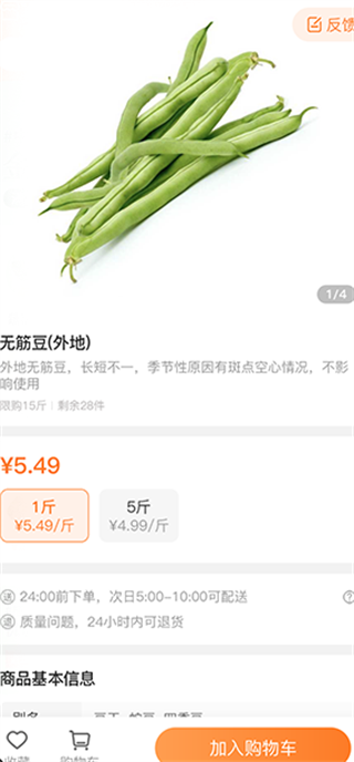 掌厨商家端 1.36.1 最新版 1