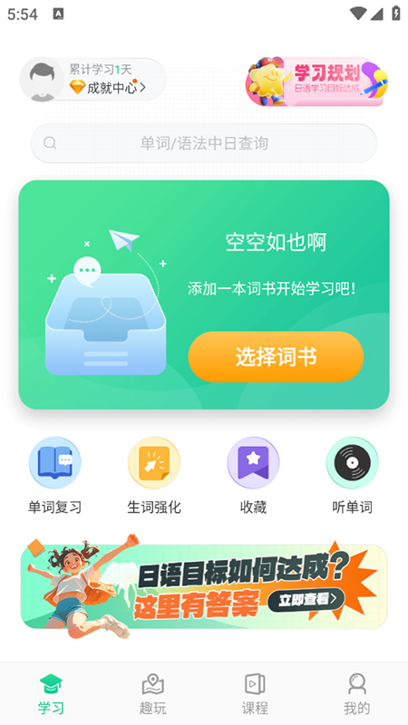 词道app免费下载2025最新版本