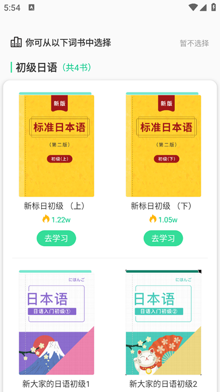 词道app免费下载2025最新版本