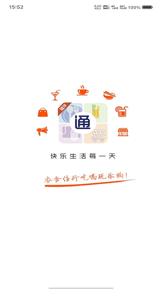 镇坪通app最新版下载