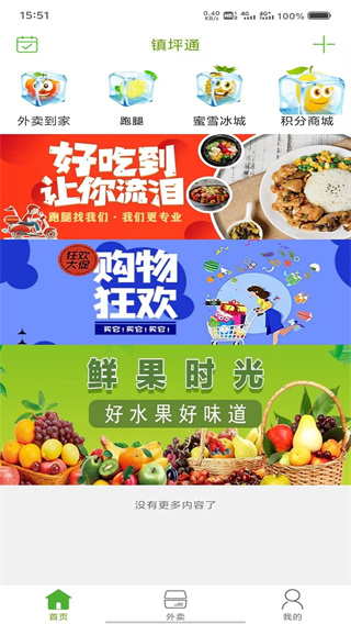 镇坪通app最新版下载