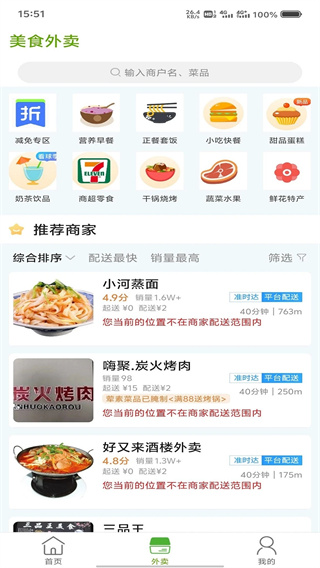 镇坪通app最新版下载