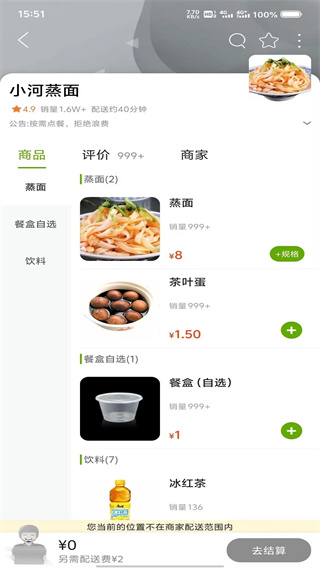镇坪通app最新版下载