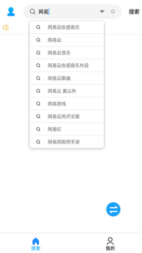 歌词适配app最新版
