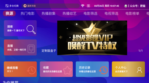 红猫影视TV多线路稳定版app下载-红猫影视TV电视端软件免费版下载