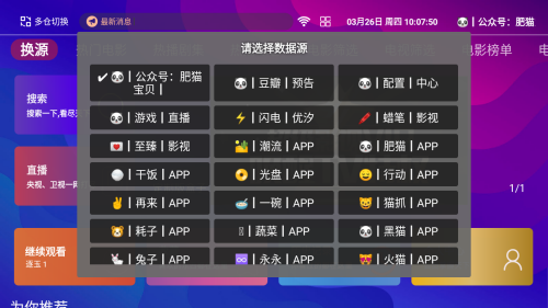红猫影视TV多线路稳定版app下载-红猫影视TV电视端软件免费版下载