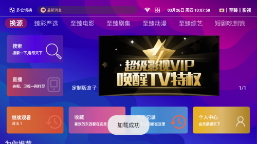 红猫影视TV多线路稳定版app下载-红猫影视TV电视端软件免费版下载
