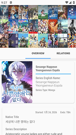 AniTrend开源版下载最新版-AniTrend软件安卓下载免费版v1.11.10-github