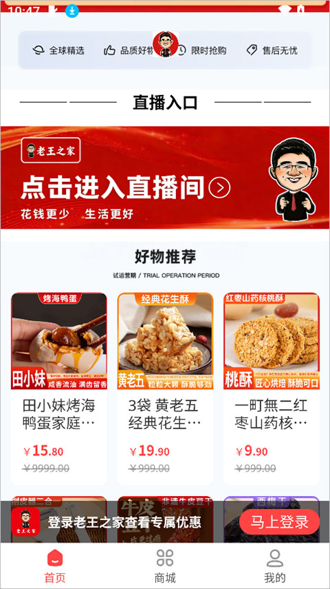 桔子买单最新版本2026